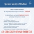 Magellano University_Профорієнтація молоді